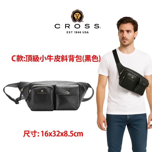 【CROSS】多品牌 父親節限量1折起 頂級小牛皮皮革肩背包 全新專櫃展示品(買一送一好禮 女包 男包)
