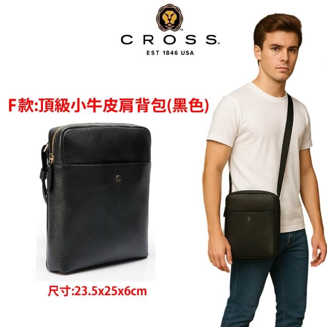 【CROSS】多品牌 父親節限量1折起 頂級小牛皮皮革肩背包 全新專櫃展示品(買一送一好禮 女包 男包)