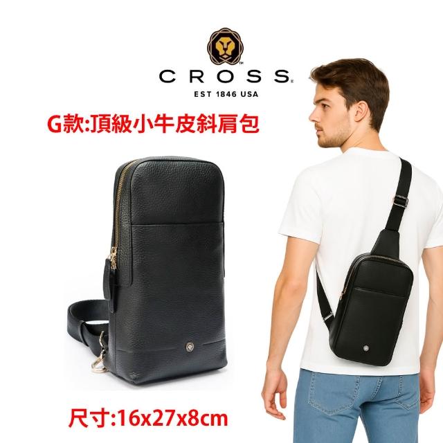 【CROSS】多品牌 父親節限量1折起 頂級小牛皮皮革肩背包 全新專櫃展示品(買一送一好禮 女包 男包)