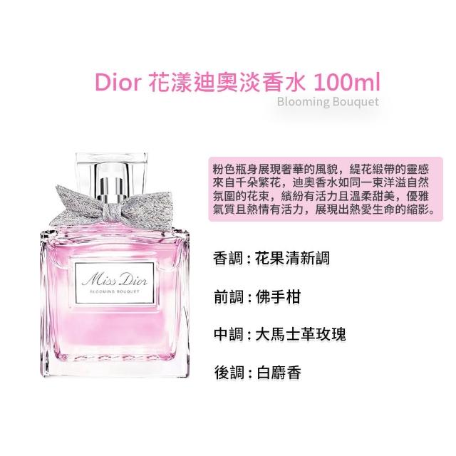 Dior 迪奧】淡香水100ml - momo購物網- 好評推薦-2026年5月