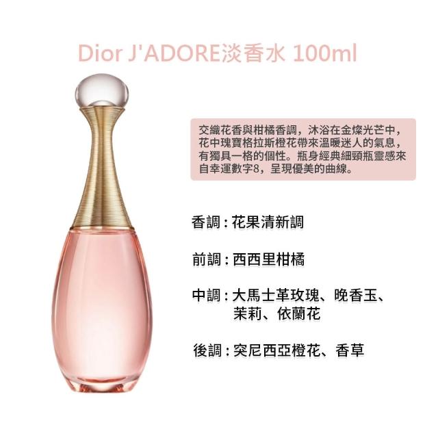Dior 迪奧】淡香水100ml - momo購物網- 好評推薦-2026年5月
