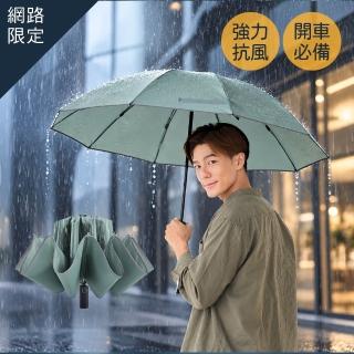 【雨傘王】BigPurple 10骨 反向傘 車用 折疊傘 超抗風傘骨 開車必備 1-2人撐(超值款無維修*)
