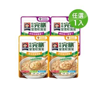 【桂格完膳】營養軟質餐 介護食品系列任選160g/260g x1入(滑順好吞 軟嫩好咬 優質蛋白 低鈉糖 磷鉀友善)
