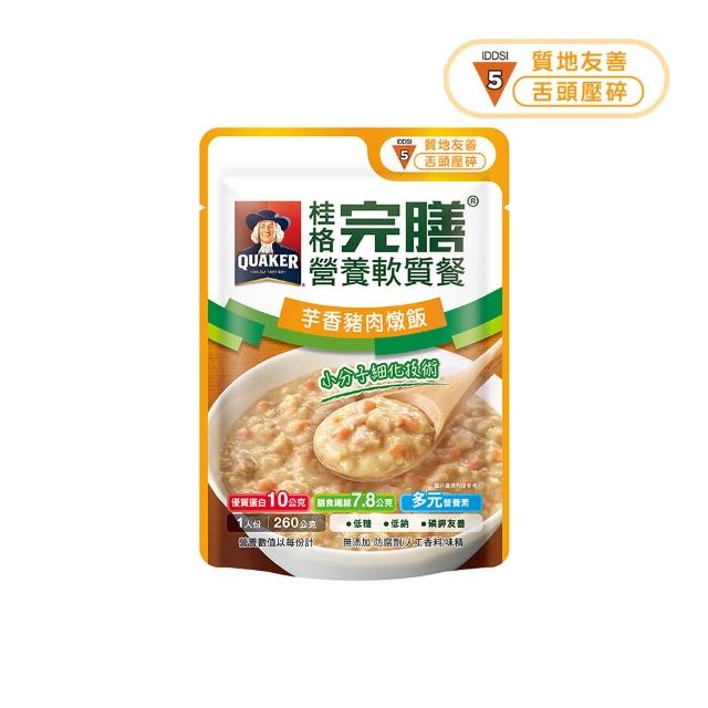 【桂格完膳】營養軟質餐 介護食品系列任選160g/260g x5入