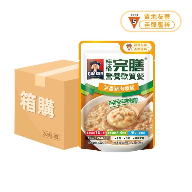 【桂格完膳】營養軟質餐 介護食品系列任選160g/260g x20入(減輕備餐照顧負擔)