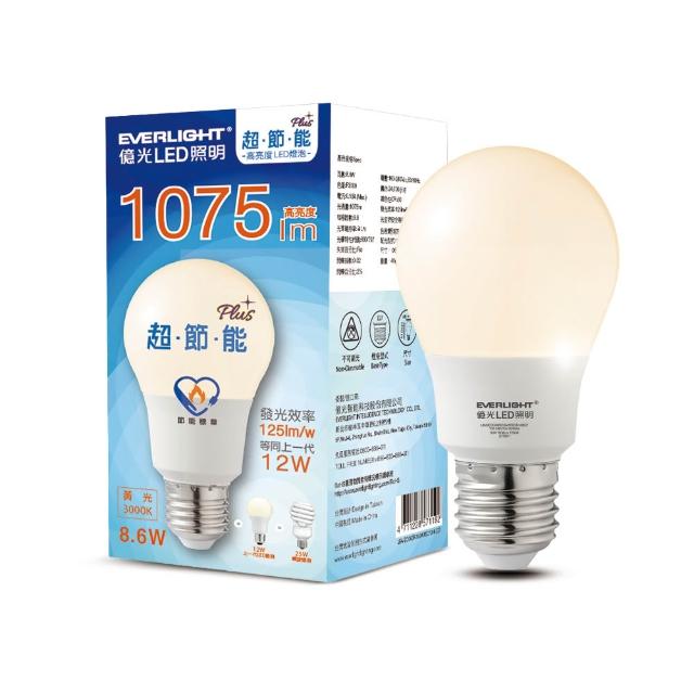 【Everlight 億光】10入組 LED燈泡 12W亮度 超節能plus 僅8.6W用電量(白光/黃光)