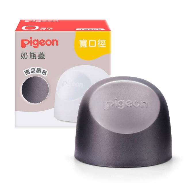 【Pigeon 貝親】第三代寬口奶瓶蓋/搖滾系列(5色)