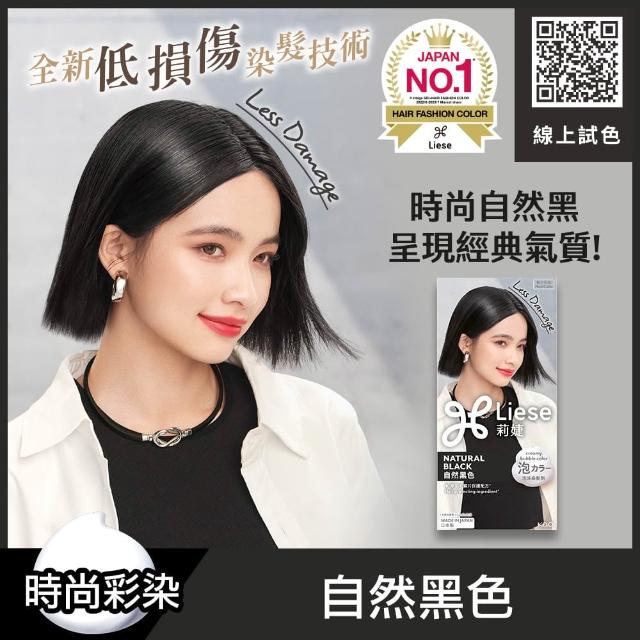 【莉婕】泡沫染髮劑2入組 多色可選(新裝)