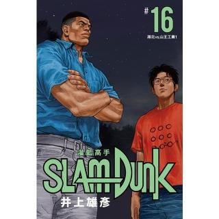 【momoBOOK】灌籃高手新裝再編版 16(電子漫畫)