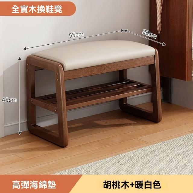 【HANACO】實木一體鞋櫃鞋架 雙層(55*30*45CM 軟包長條凳  換鞋凳 入戶穿鞋凳)