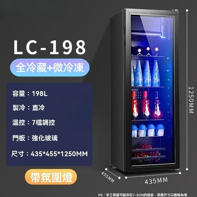 【窩居】198公升冷藏櫃家用冰箱保險櫃紅酒櫃(冰吧/冰箱/冷藏箱/飲料櫃)