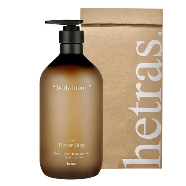 【HETRAS】香氛療癒身體乳液1013ml任選(五星級飯店/花園/水仙花/無花果/倫敦麝香-國際航空版)