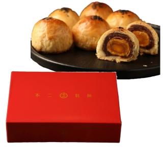 【台中不二糕餅】蛋黃酥x2盒(6入/盒-附提袋)_年菜 年節禮盒