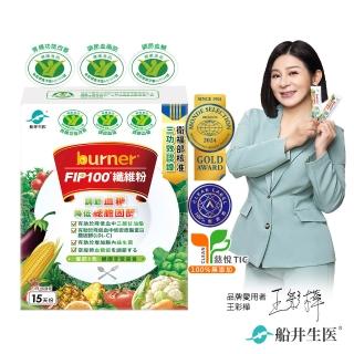 【funcare 船井生醫】FIP100纖維粉15包/盒