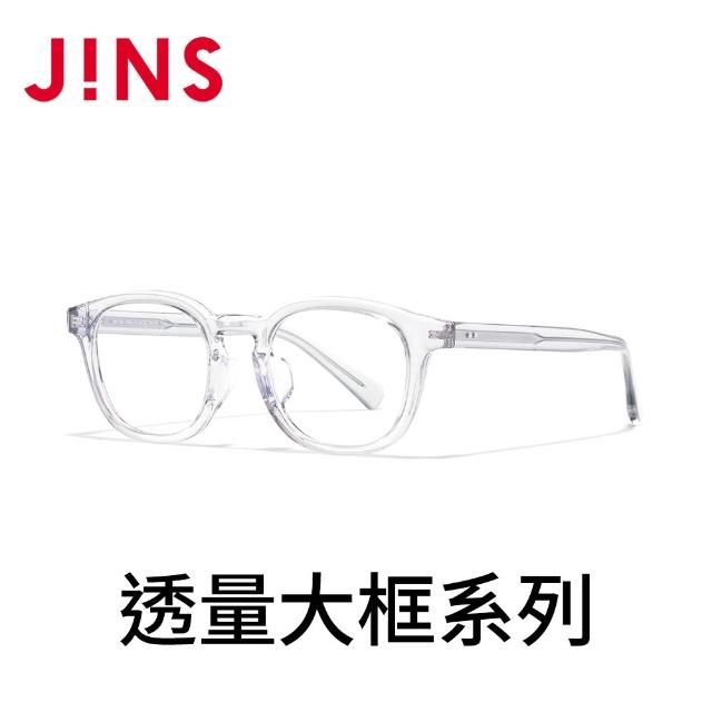 【JINS】透量大框系列光學眼鏡-多款任選(URF-25A-178/180)