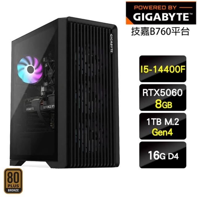 【技嘉平台】i5十核GeForce RTX 5060 {完美世界}電競電腦主機(I5-14400F/H610/16G/1TB_M.2)