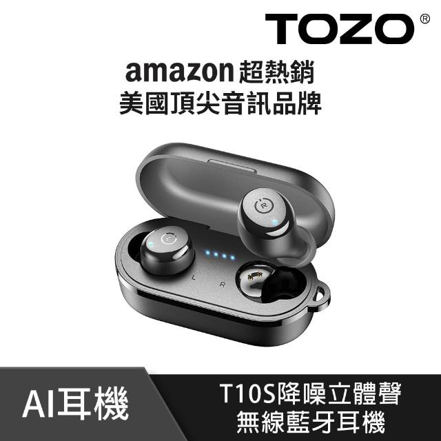 【TOZO】新升級!T10S降噪運動立體聲真無線AI智慧藍牙耳機(超值2入組)