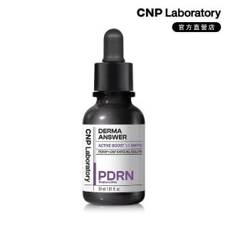 【CNP Laboratory】官方直營 專業全效逆齡安瓶 30ml (PDRN/逆齡/保濕)