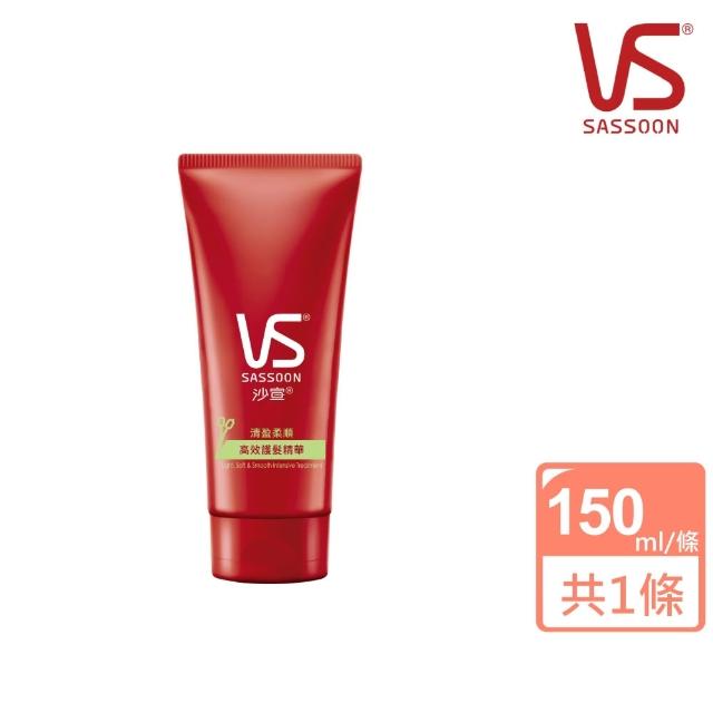 【VS 沙宣】清盈柔順高效護髮精華150ml