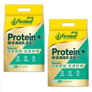 【豐力富】即溶濃縮乳清蛋白粉900gx2袋-清爽原味