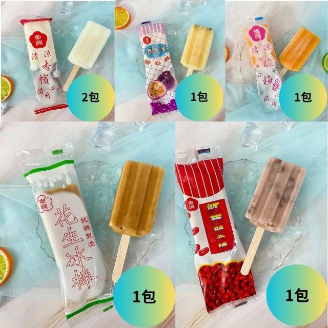 《東興》古早味枝仔冰6包60支(香檳/酸梅/紅豆/百香/花生；冰棒；古早味)