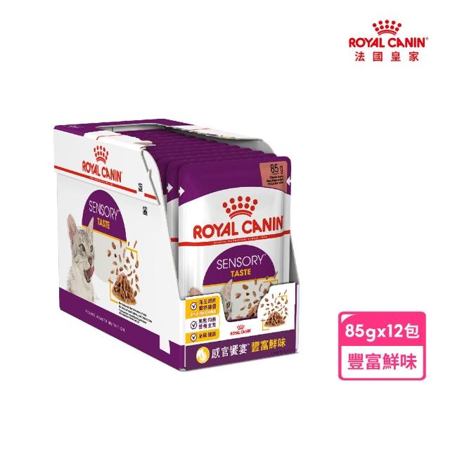 【ROYAL 法國皇家】貓咪專用濕糧餐包85gx12包/盒(歐洲進口 主食罐 餐包)