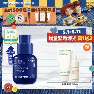 【innisfree】官方直營 1%A醇PDRN水光安瓶 40ml(豪華加大版/緊緻毛孔、水光精華)