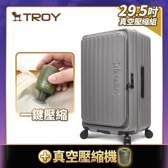 【Deseno 笛森諾】特洛伊PRO-征途者 29.5+26吋前開式煞車行李箱(多色任選)