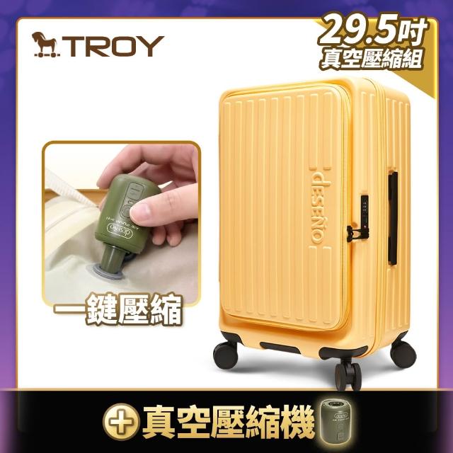 【Deseno 笛森諾】特洛伊PRO-征途者 29.5+26吋前開式煞車行李箱(多色任選)