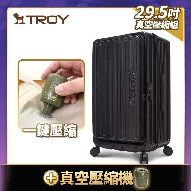 【Deseno 笛森諾】特洛伊PRO-征途者 29.5+26吋前開式煞車行李箱(多色任選)