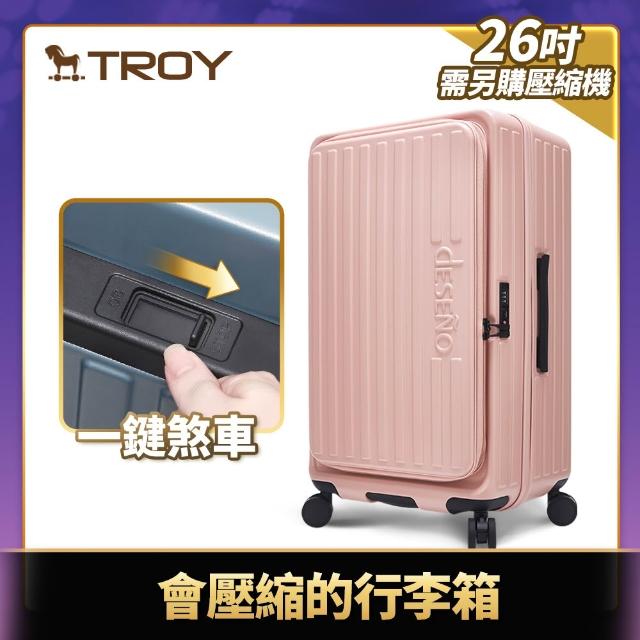 【Deseno 笛森諾】特洛伊PRO-征途者 29.5+26吋前開式煞車行李箱(多色任選)
