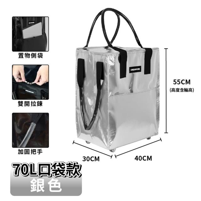 【ONE HOUSE】70L 丹邁附輪超大容量手提防水折疊購物車-M號大款 (收納包 旅行袋 買菜車 摺疊購物車)