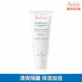 即期品【Avene 雅漾】官方直營 即期品 清爽抗UV隔離乳SPF30 40ml(短效品)