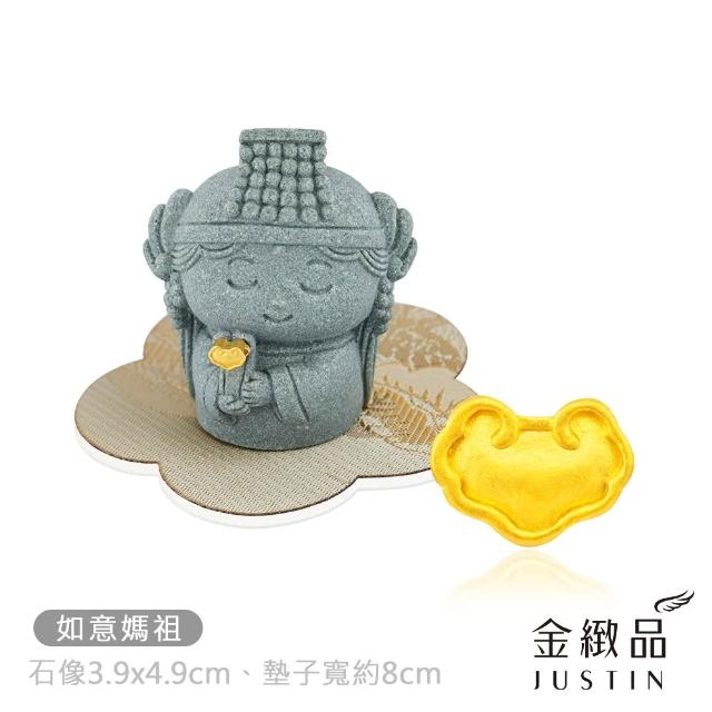 【金緻品】黃金擺件 祈福小石像 0.04錢 多選 石獅子 元寶 古錢 小金豆 月老 媽祖 水晶樹 9999純金招財擺飾