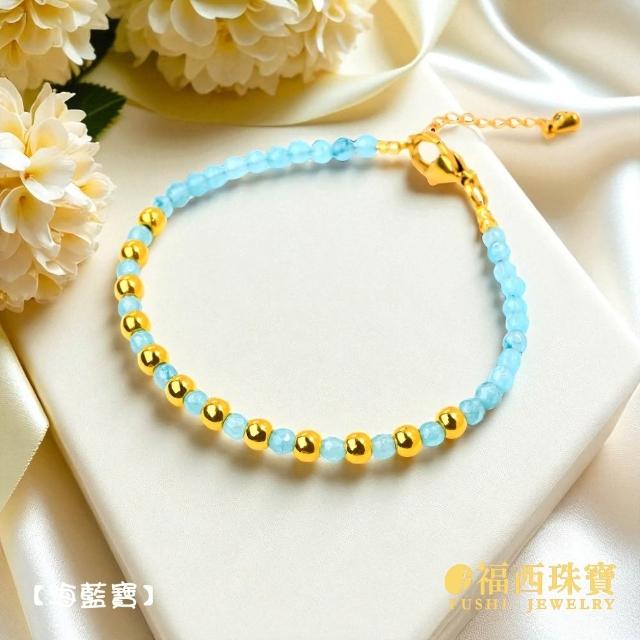 【福西珠寶】黃金手鍊 祈願金珠黃金手鏈 彩寶開運石黃金手鏈(金重0.13錢正負0.01錢)