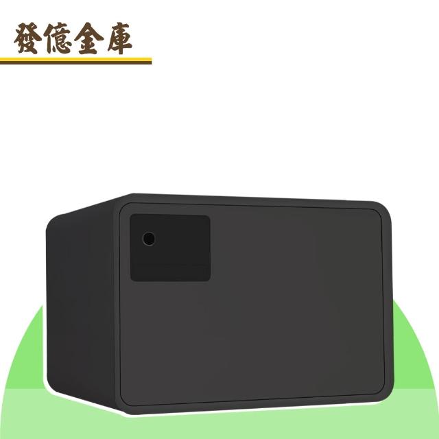 【發億金庫】智慧型保險箱 Ds-20（白/黑）(指紋 密碼 緊急開啟鑰匙)