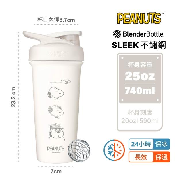 【Blender Bottle】史努比 Peanuts 按壓防漏水壺 25oz/740ml(BlenderBottle/Strada/運動水壺/冰霸杯)
