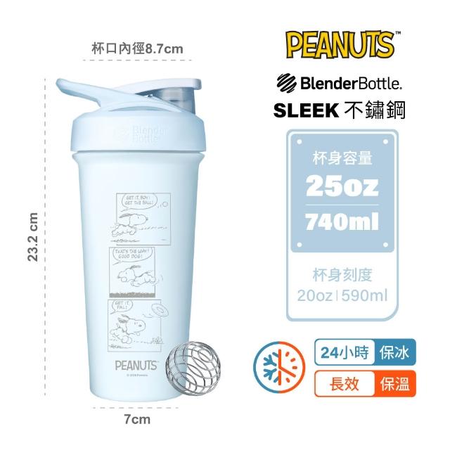 【Blender Bottle】史努比 Peanuts 按壓防漏水壺 25oz/740ml(BlenderBottle/Strada/運動水壺/冰霸杯)