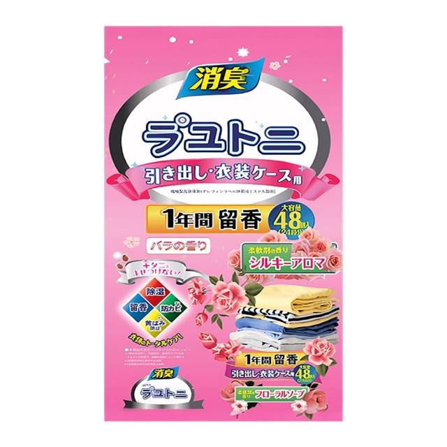 【團購好物】日本防蟲芳香包10袋(48包/袋 樟腦丸 除臭 驅蟲 香氛袋)