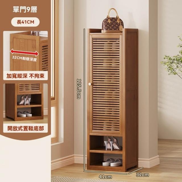 【匠俱】家用玄關入戶門口鞋架 百葉門九層41x32x125.5CM(鞋櫃 鞋架 收納櫃 置物架 儲物櫃)