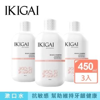 【CSD 中衛】IKIGAI 漱口水 450mlx3入(薄荷/海洋薄荷/白桃烏龍)