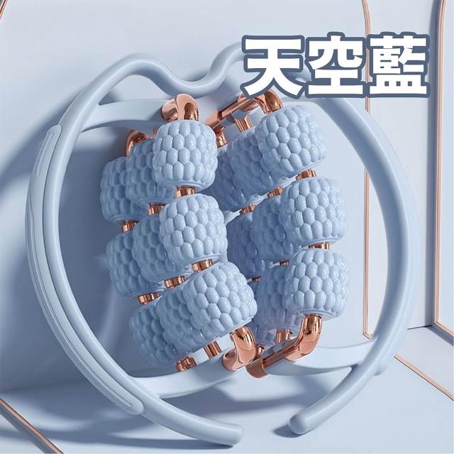 【keep power】18輪夾腿按摩器 環形夾腿滾輪 美腿夾 按摩夾(按摩滾輪/全包覆按摩/舒壓放鬆神器)
