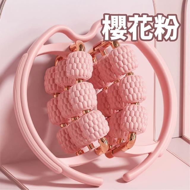 【keep power】18輪夾腿按摩器 環形夾腿滾輪 美腿夾 按摩夾(按摩滾輪/全包覆按摩/舒壓放鬆神器)