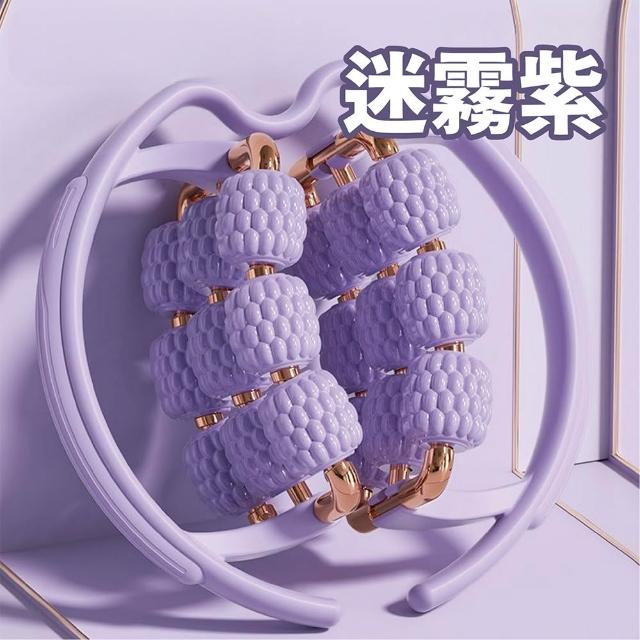 【keep power】18輪夾腿按摩器 環形夾腿滾輪 美腿夾 按摩夾(按摩滾輪/全包覆按摩/舒壓放鬆神器)