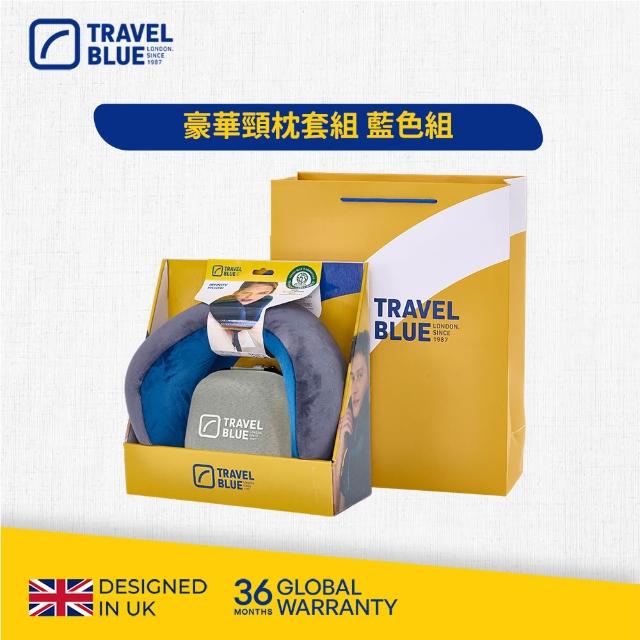 【Travel Blue 藍旅】頭等艙等級★豪華頸枕收納組 (飛機枕/U型枕/記憶棉頸枕/車用靠枕/追劇/出國/旅遊)