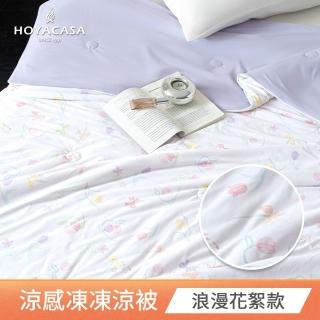 【HOYACASA  禾雅寢具】2.0極凍冰寶涼被/冰寶床包枕套組(買1送1  不賣單品)
