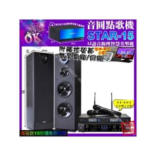 【音圓】STAR-15+觸控螢幕+JBL BEYOND3+Pianor PA-983+J-SONG J-768(卡拉OK組合/音響設備)