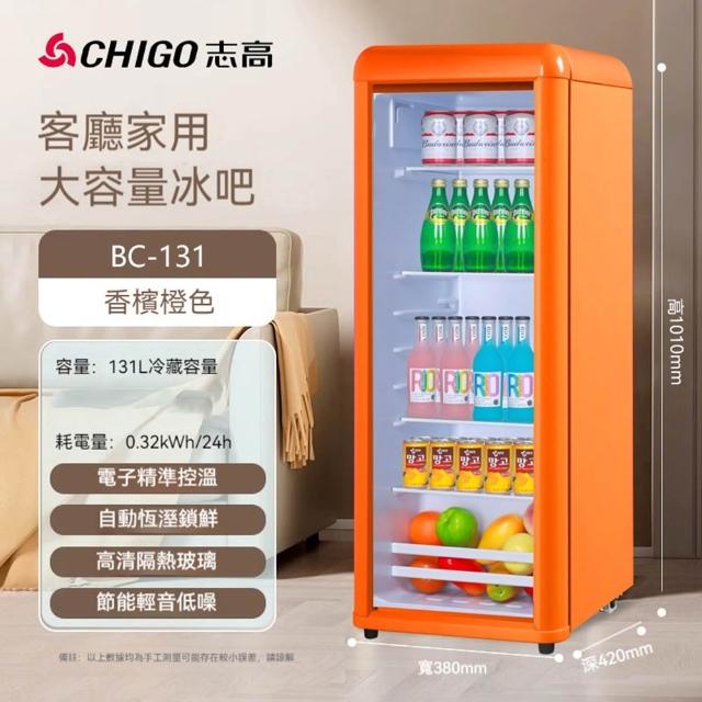 【SongSH】商用冷藏櫃 冰箱 冰吧 家用保鮮櫃 節能省電 酒櫃 展示櫃(冰箱/冷藏櫃)