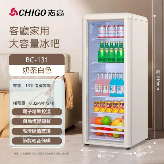 【SongSH】商用冷藏櫃 冰箱 冰吧 家用保鮮櫃 節能省電 酒櫃 展示櫃(冰箱/冷藏櫃)