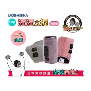 【DOSHISHA】猩猩之握按摩器(腿部/足底/手部)